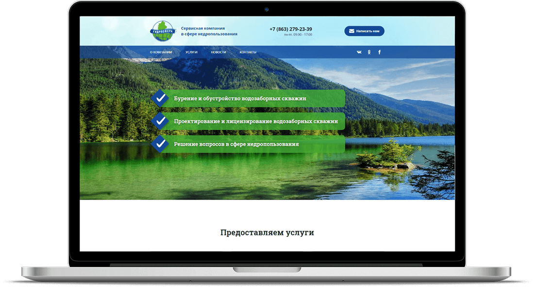 НПП «ГИДРОСФЕРА» - лицензирование в&nbsp;сфере недропользования